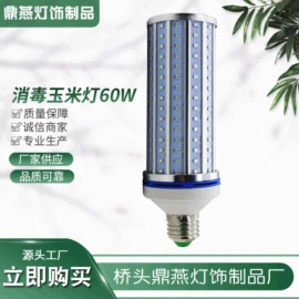 植物生长灯;杀菌玉米灯;灯头、灯座