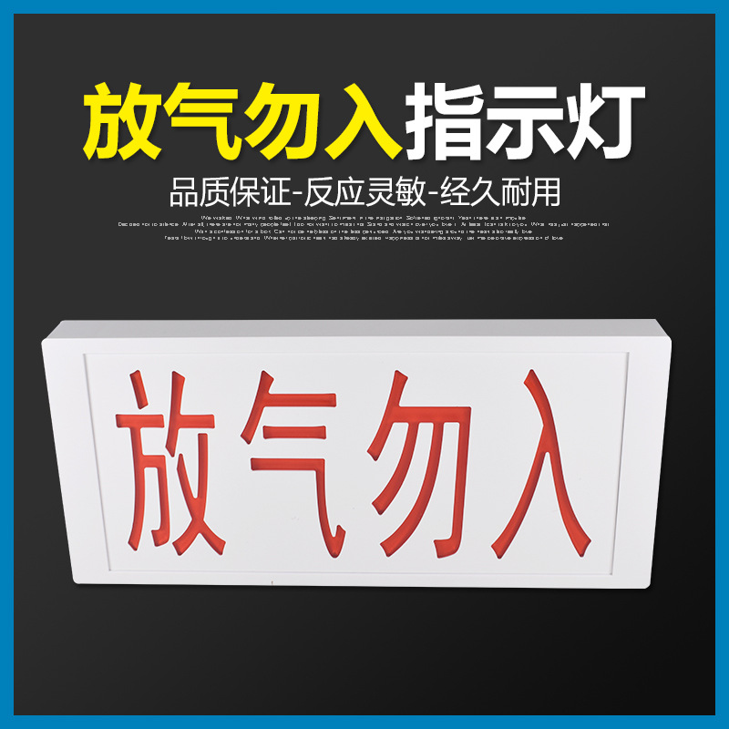 营口天成TC-L5606气体喷洒指示灯 放气指示灯
