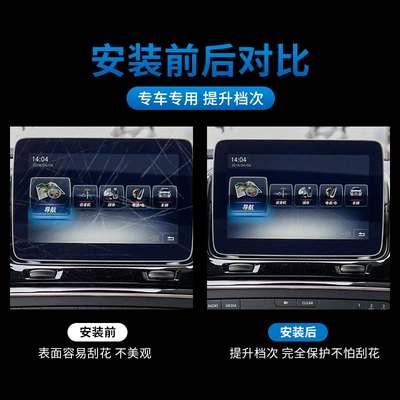 Automotive Film, Suitable for 2020 Mercedes-Benz