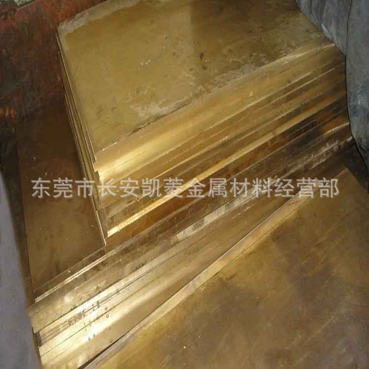 东莞65黄铜板 20mm厚的H65黄铜板材 大量现货