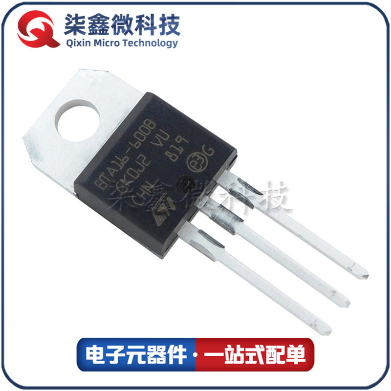 BTA16-600BRG TO-220 16A600V 双向可控硅 ST意法 原装正品
