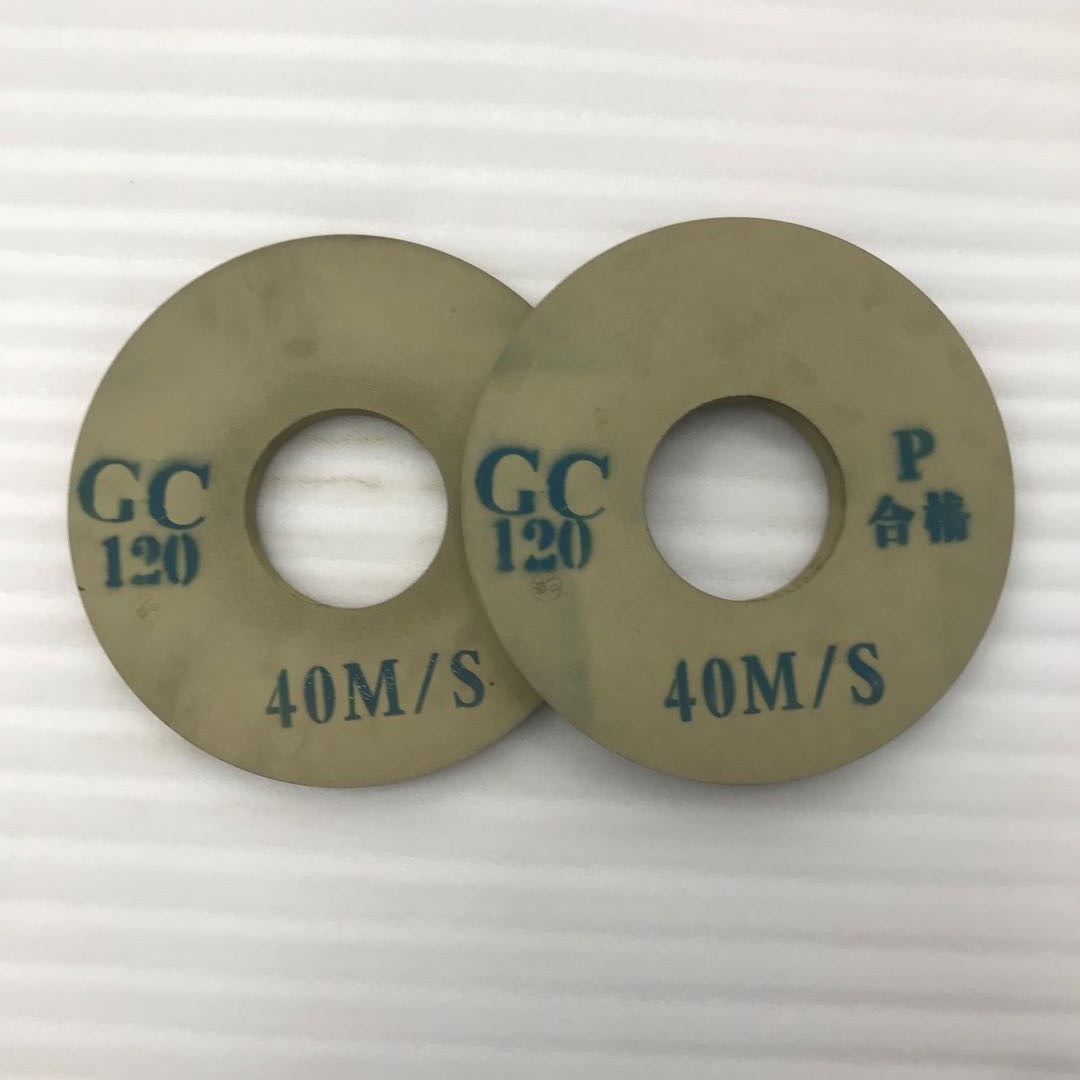 科美树脂GC砂轮 绿碳化硅砂轮 120#精磨砂轮 高转速树脂绿碳砂轮