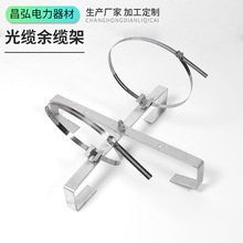 光缆余缆架 ADSS/OPGW杆用内盘式电缆余缆架 预留架余留架盘线架