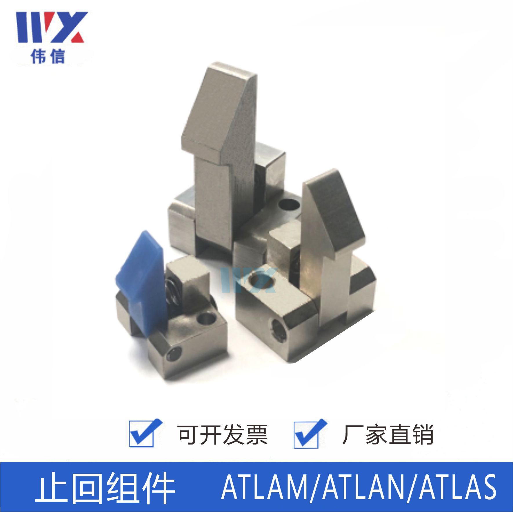 自动上扣 ATLAM25/35/45止回组件 替代品 ATLAS不锈钢 ATLAN尼龙