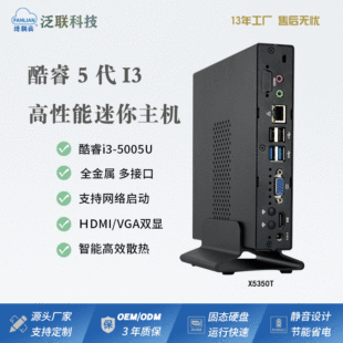 ȫ���������Ci3-5005U�����p�@mini pc녽K��VDI/IDV΢�͹�����X