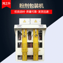 厂家热销自动阀口包装机单双口叶轮包装机误差小计量准粉剂包装机