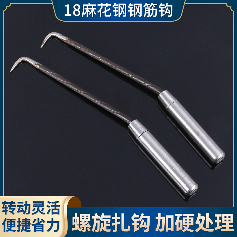 钢筋钩 钢筋扎钩 加硬18麻花钢建筑钢筋工捆扎螺纹钢筋钩