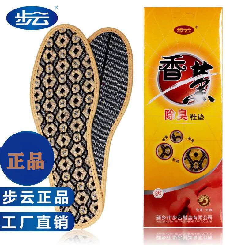 Buyun 1109, ароматерапевтический дезодорант, впитывающий пот, дышащие мужские и женские ароматные дезодоранты, стельки, дышащие спортивные стельки из бамбукового угля