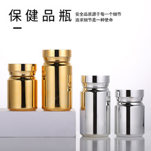 新款80ML120ML高档保健品瓶胶囊瓶含片糖果瓶玛卡瓶pet药瓶空瓶