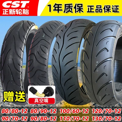New tires 90/100/60/110/120/130/70/80-12 motorcycle scooter 12 inch vacuum tires (Elektrikli avtomobil şinləri)