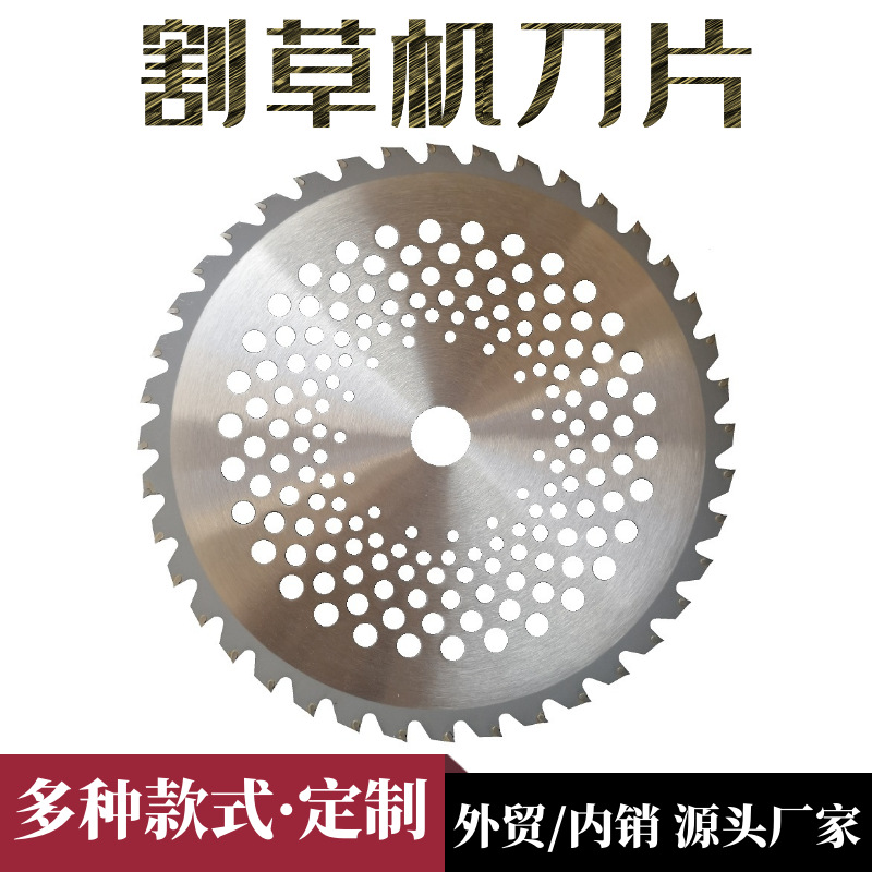割草机刀片锯片合金80齿高速钢打草片除草机配件园林多齿钨钢