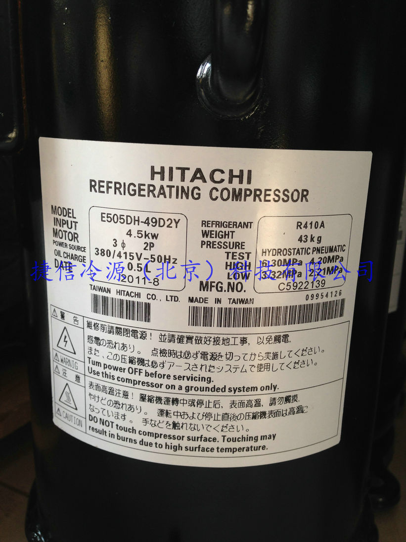 E505DH-49D2Y日立5匹涡旋空调制冷压缩机