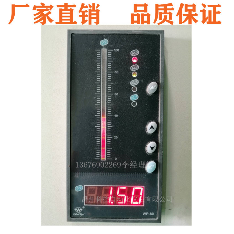 香港上润WP-T803-02-12-HL-P-T数显表温控仪