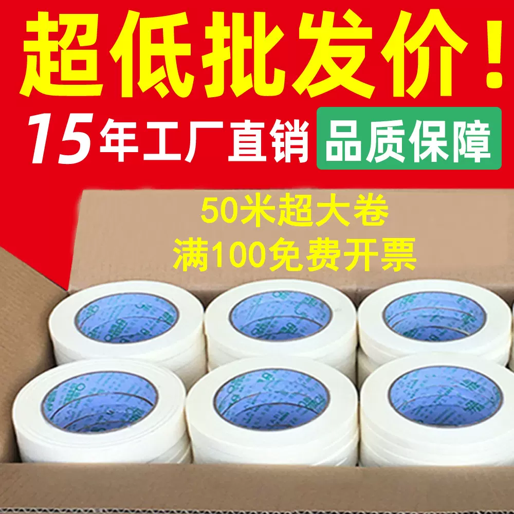 批发手工美纹纸胶带胶带 美纹纸不留胶胶带 高粘喷漆美纹纸胶带