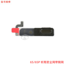 ȫ��  Ͳ���m��  Ͳ���m�� Һ�����m�W �m���O�� 6S/6SPlus