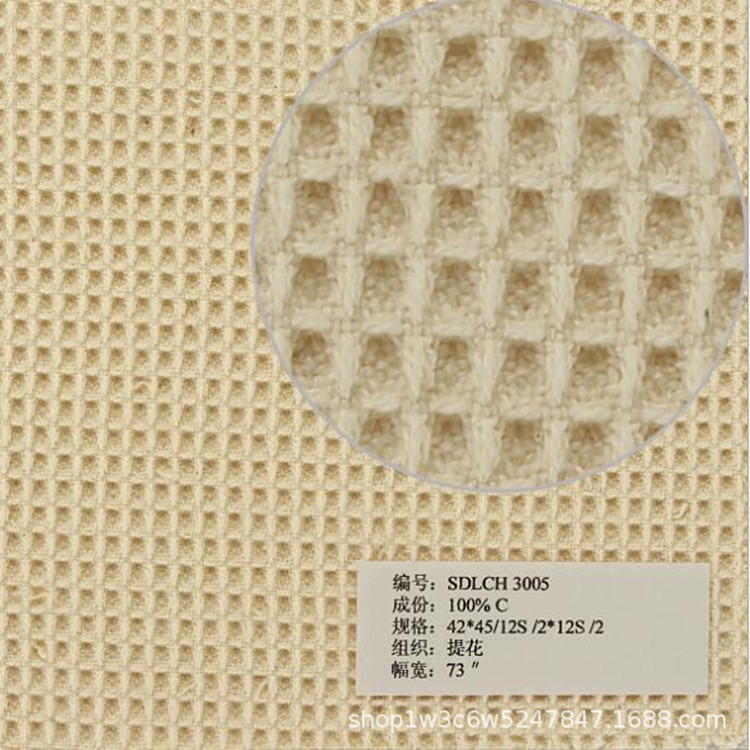 蜂巢布 化妆品首饰包布  梭织涤棉  染色漂白21S华夫格布