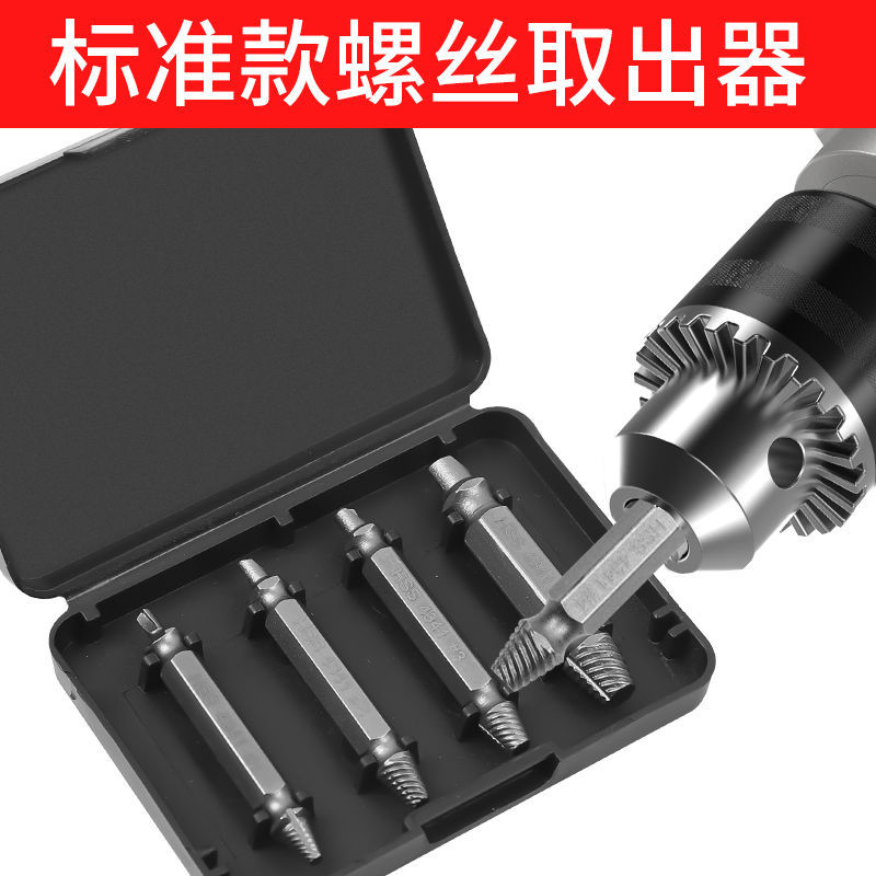 S2 Double-head Extractor Screw Slide Screw Removal Tool 4-piece Set Screw Head Broken Wire Electric Drill Set