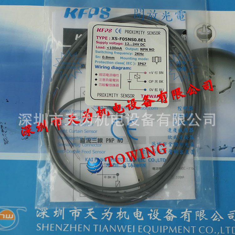 【一级代理】KFPS台湾开放接近传感器XS-F05NS0 假一罚十
