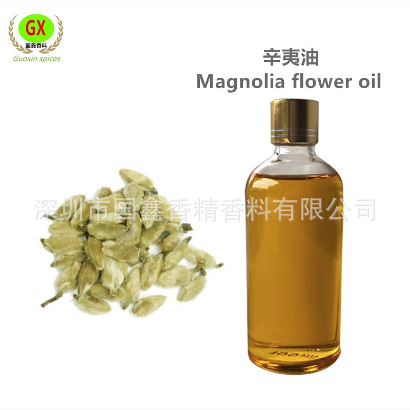 单方精油辛夷油 辛夷精油  木兰花油 紫玉兰花油  日化香薰原料