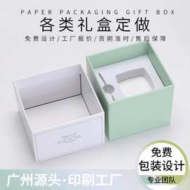 化妆品礼品盒定做设计印刷高级感彩妆香水包装盒定制天地盖礼盒