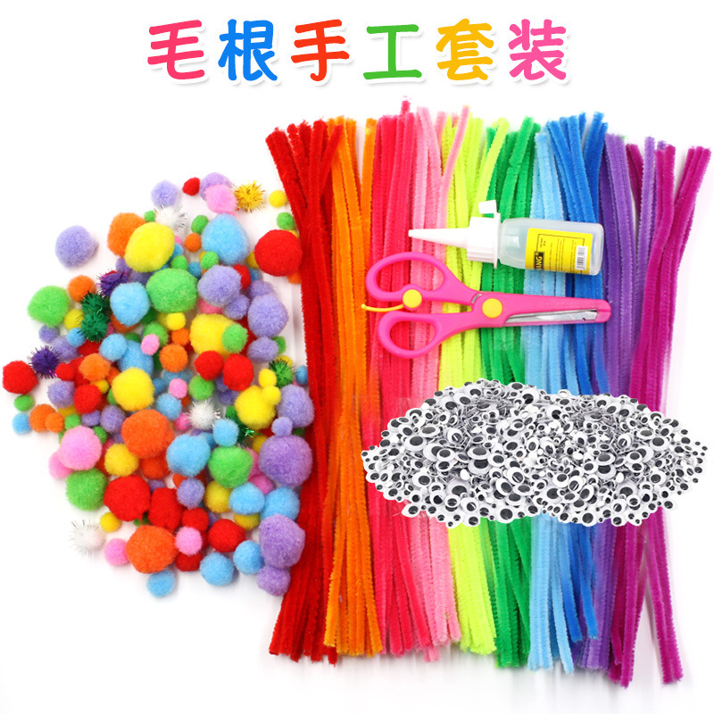 毛根DIY套餐毛条毛球眼睛儿童手工材料胶水剪刀搭配组合外贸套餐