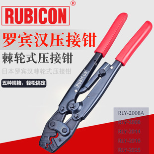 �M��RUBICON�_�e�h��݆ʽ�����QRLY-2008A/2014/2016/2025�����Q