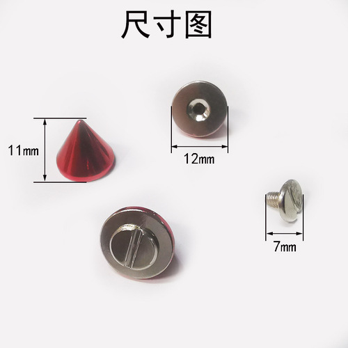 Manufacturer supplies 11X12mm pointed rivets with slotted screws, bag decorative hardware accessories