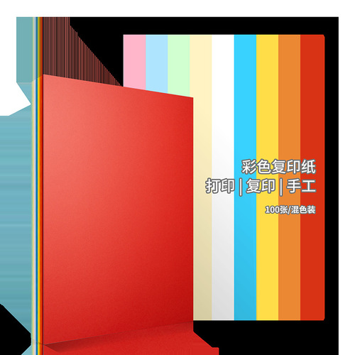7757/7758 copy paper 80g color A4 double-sided inkjet laser printing office paper 100 sheets/pack