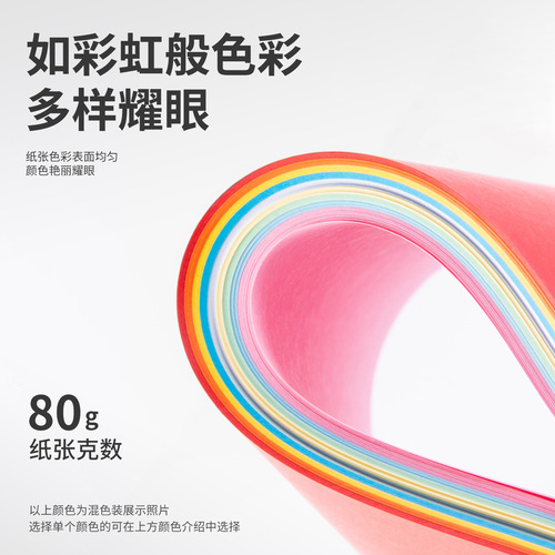 7757/7758 copy paper 80g color A4 double-sided inkjet laser printing office paper 100 sheets/pack
