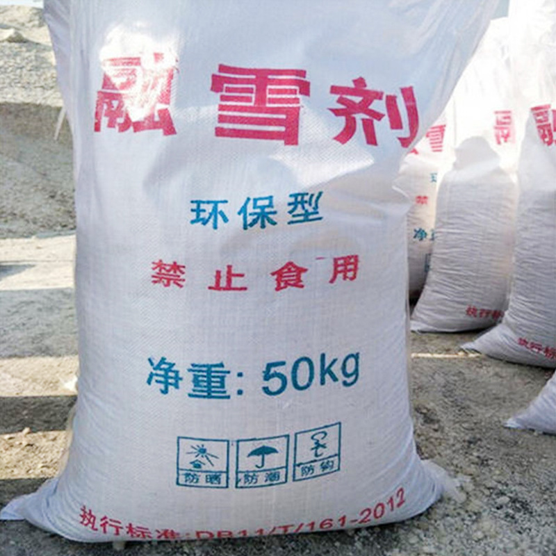 现货道路融雪剂 颗粒型融雪剂 环保型除冰融雪专用颗粒融雪剂供应