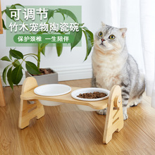 宠她猫碗陶瓷双碗斜口保护颈椎猫食盆防打翻宠物狗碗可调节竹木架