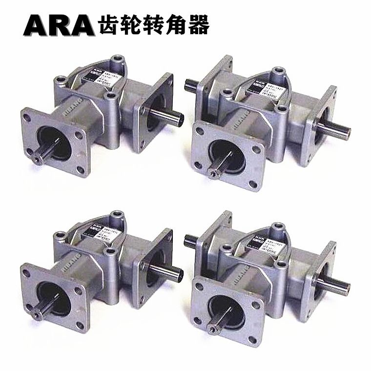 日邦ARA1微型齿轮箱转向器用于小型机械机床附件的转角转向
