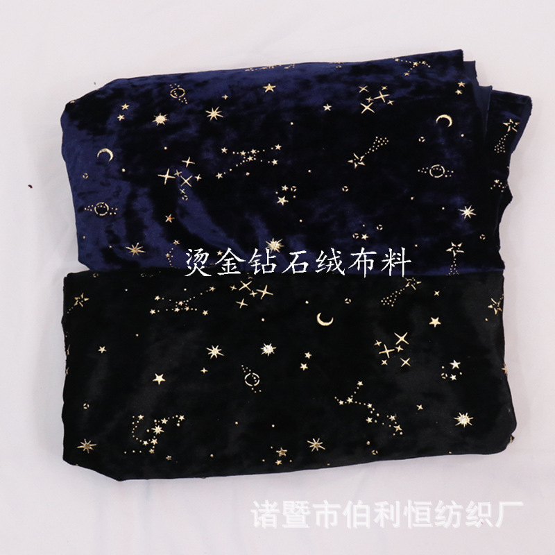 烫金钻石绒布料星座图星星流星雨韩国丝绒布料秋冬连衣裙面料