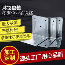 出口订制加长直角90度折弯镀锌角铁木箱包装箱包边护角铁包角铁皮