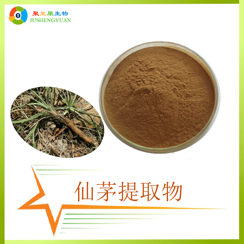 仙茅提取物10:1仙茅根提取原料粉仙茅多糖  聚生原厂家现货包邮