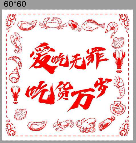 Individually packaged tablecloth disposable plastic tablecloth catering hot pot restaurant takeaway lobster waterproof and oil-proof printed LOGO