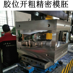 ģ�ߏSģ��ģ�߼ӹ����zģ�����ģ�߷ǘ˶���CNC�ӹ�  ģ�߼ӹ�