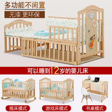 一件代发多功能实木婴儿床无漆BB摇篮床可变儿童床变书桌