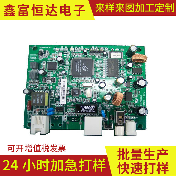厂家PCB线路板电路板抄板打样解密返原理图PCBAF方案开发批量生产