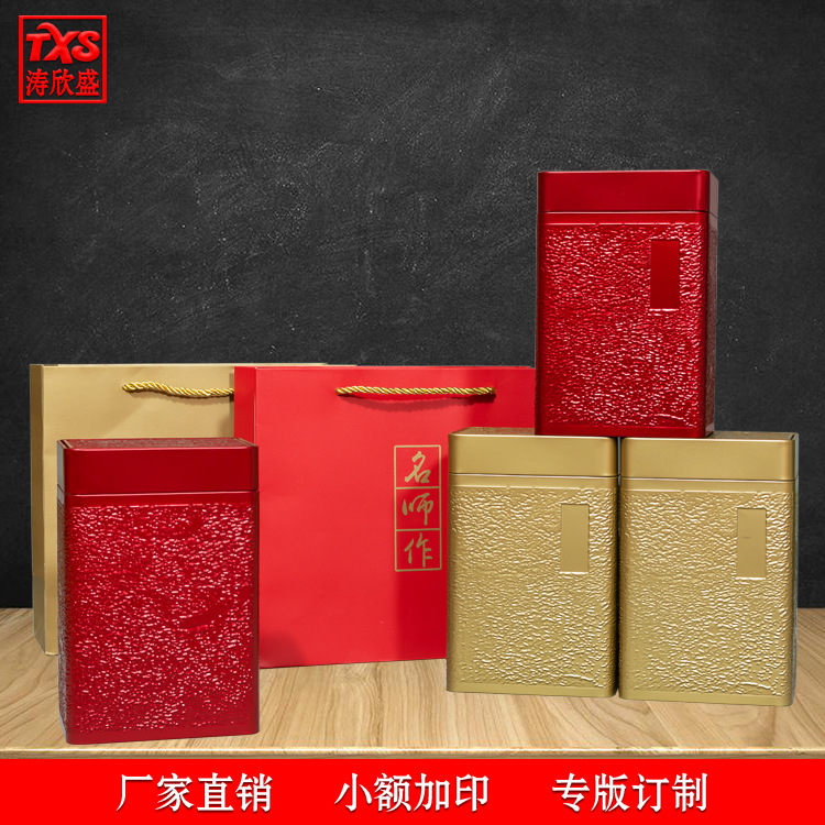 名师作简约复古工艺压纹茶叶罐茶叶包装铁罐铁盒四方罐小额印字