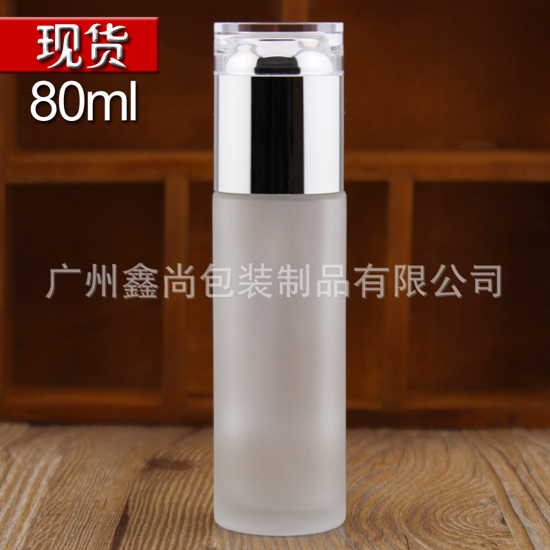 高档乳液瓶80ml亮银亚克力磨沙玻璃瓶按压精华液瓶子粉底液分装瓶