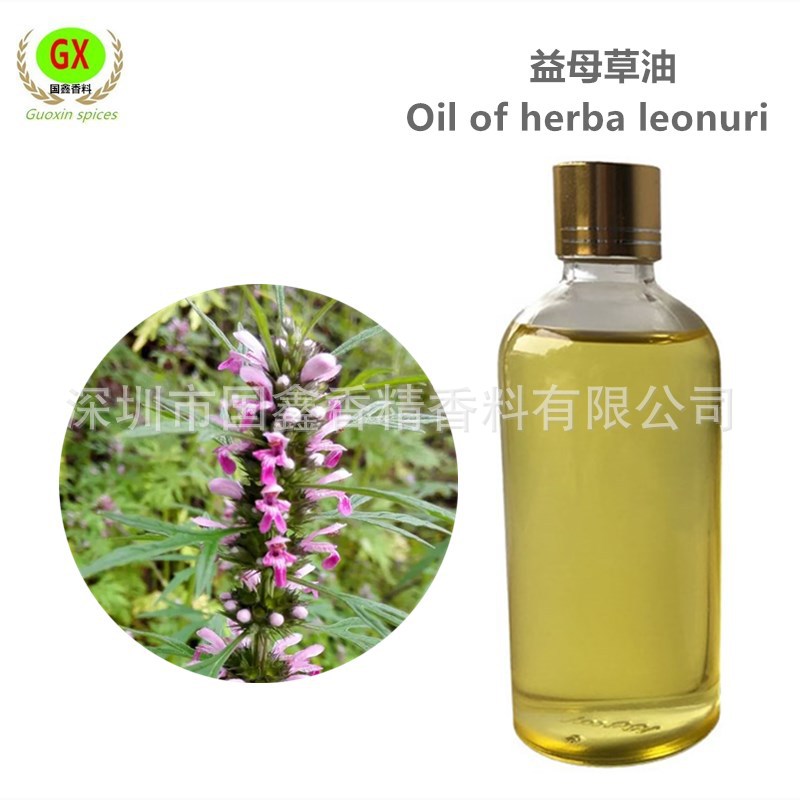 单方精油 母草油  益母蒿油  益母艾油  植物香料油 日化香薰原料