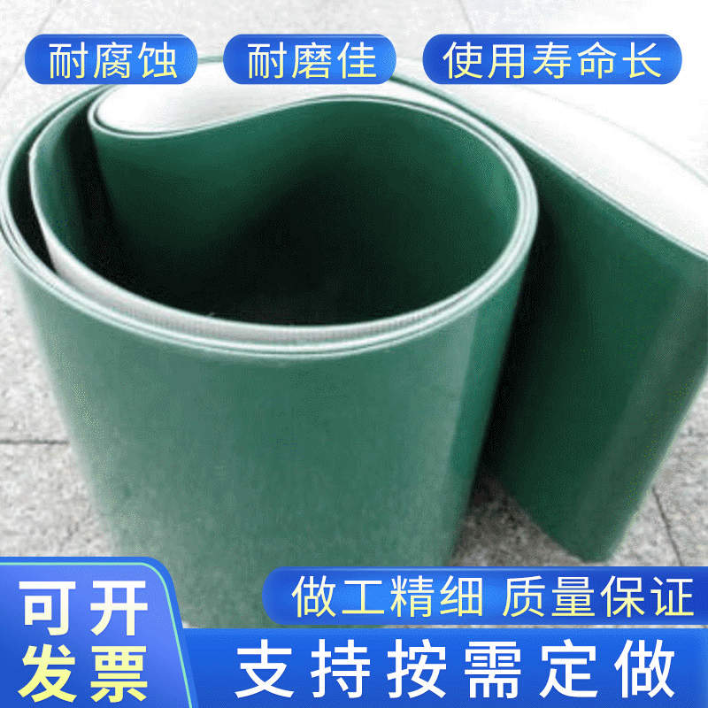 厂家批发耐用PVC输送带 耐磨强力环形输送带 高性能耐酸碱