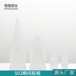 5g��ƿ����ƿ502�zˮƿ 5ML˲�g�zˮƿ