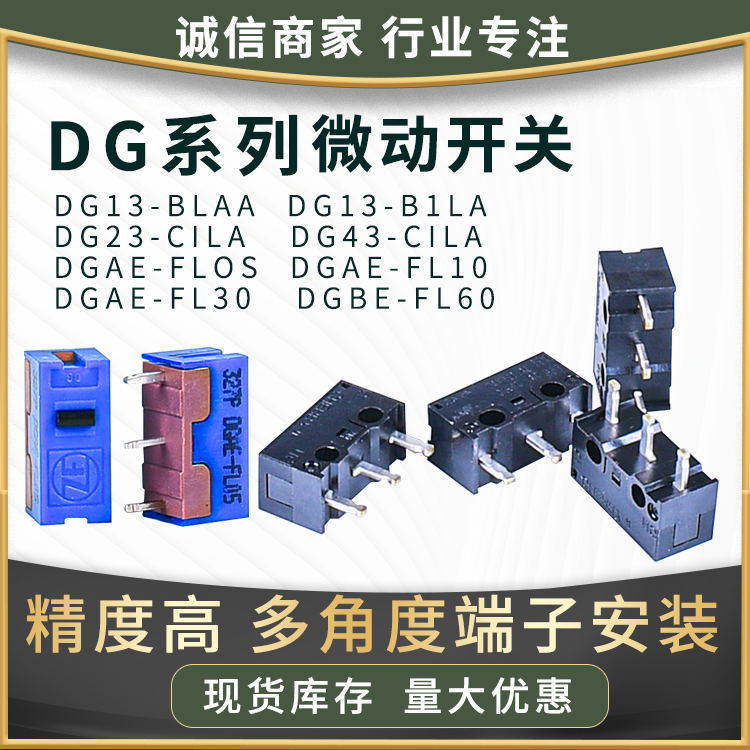 ZF CHERRY鼠标开关黑点白点红点黄点DG4DG1DG2全系列微动开关