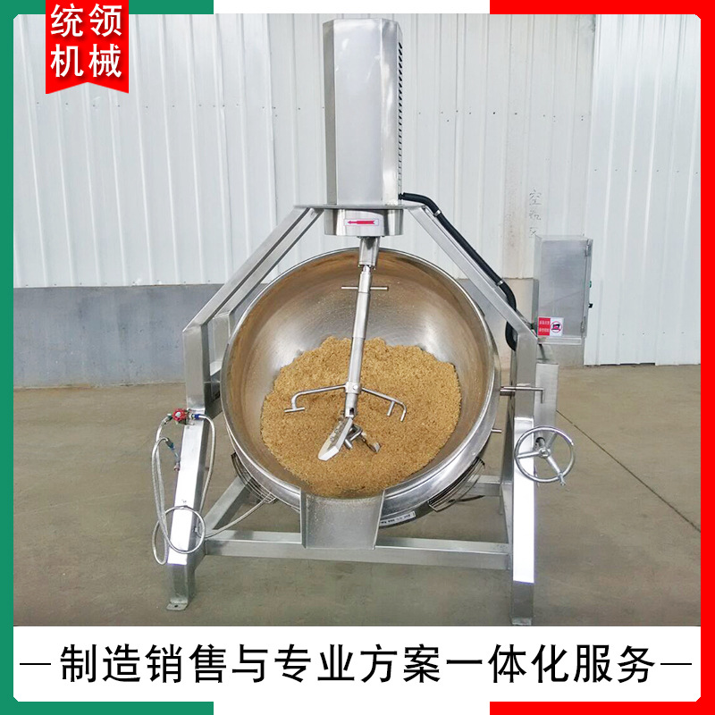 牛轧糖不锈钢搅拌炒锅 肉松搅拌炒锅 水果酱炒制设备 半自动炒锅