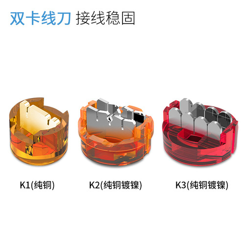 Wholesale factory connector K1K2K3 network cable telephone line terminal connector, moisture-proof and water-resistant splicing head connector