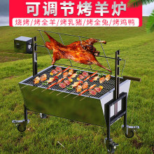 蝶烤香烤羊腿烤全羊烤串烤炉架子不锈钢烧烤架围炉煮茶烧烤一体