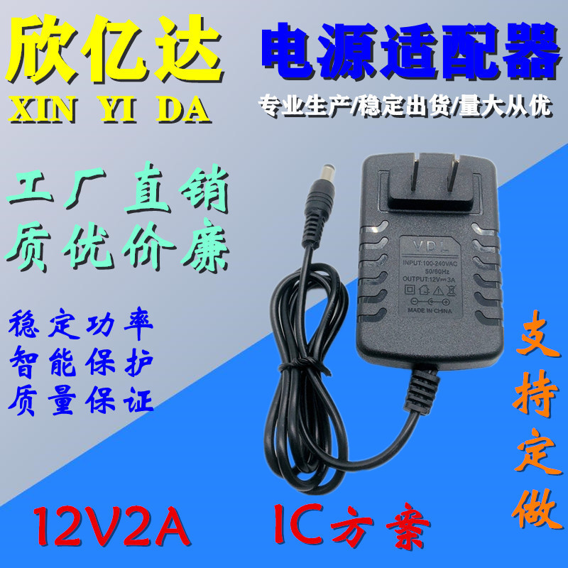 12V2A wall type switching power adapter set-top box fiber cat monitoring routing massage pillow electrical power supply