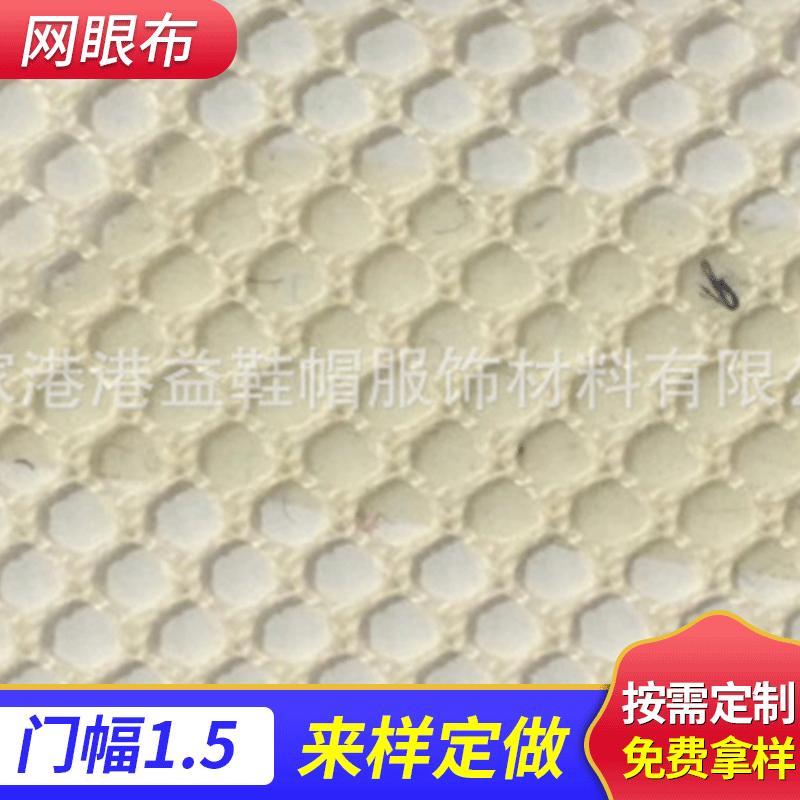 涤纶网布单层涤纶网 适用于箱包手袋洗衣袋帐篷等网布
